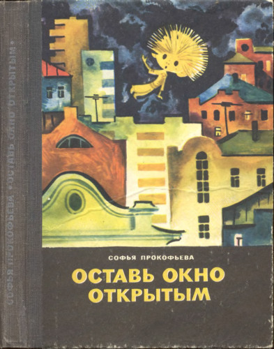 100 лучших новых книг для детей и подростков: каталог 2011 год